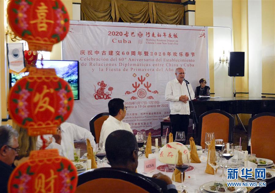 (國際·圖文互動)(2)“2020歡樂春節(jié)——行走的年夜飯”走進古巴