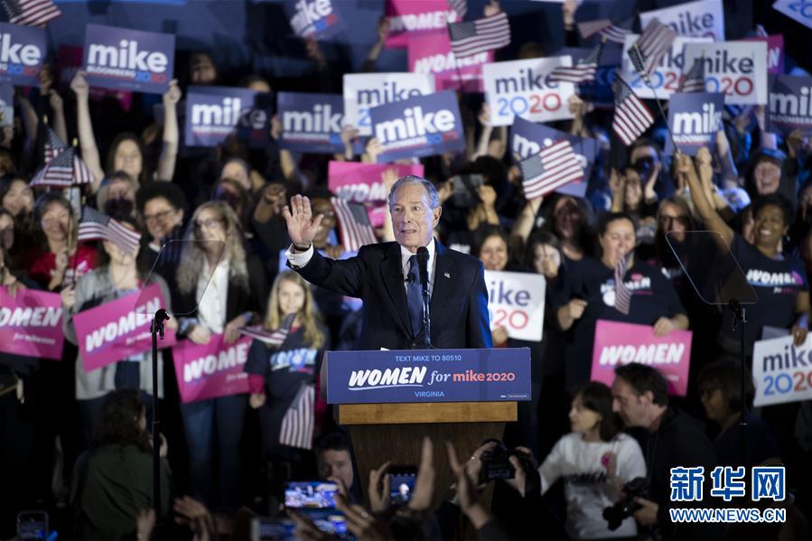 (國際)(1)美國總統(tǒng)選舉民主黨競(jìng)選人布隆伯格宣布退選