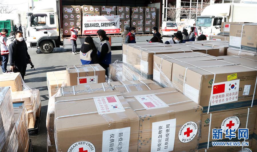 （國(guó)際疫情&middot;圖文互動(dòng)）（1）&ldquo;守望相助，同舟共濟(jì)&rdquo;&mdash;&mdash;記中國(guó)醫(yī)療物資馳援韓國(guó)