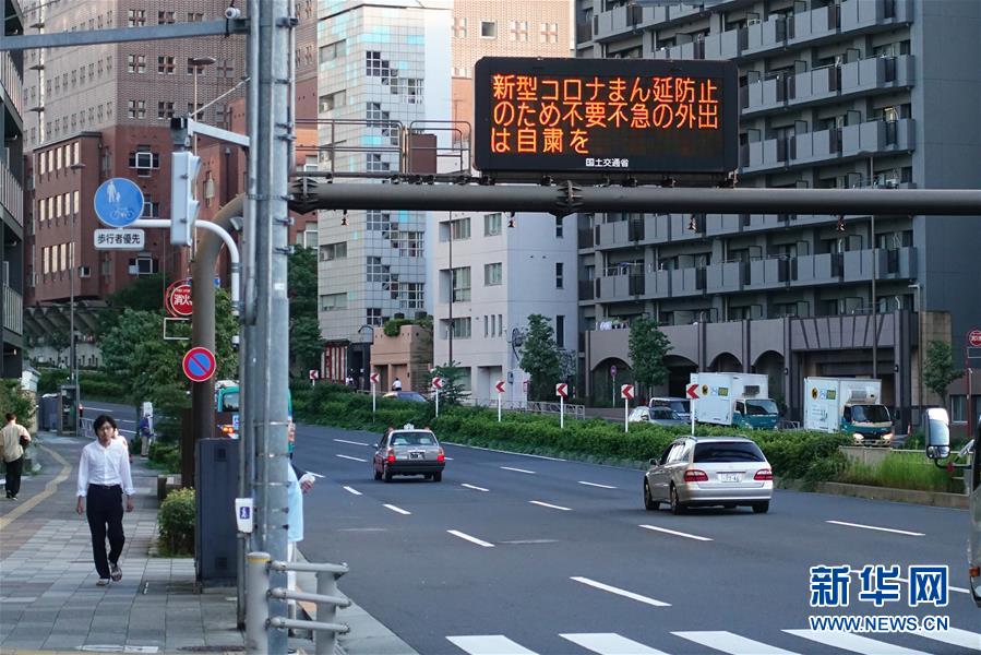 (國際疫情)(8)日本連續(xù)5天新增確診病例數(shù)過百