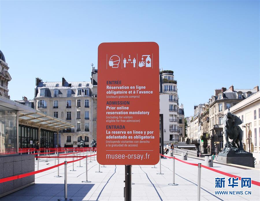 (國(guó)際疫情)(1)法國(guó)政府采取措施應(yīng)對(duì)疫情反彈