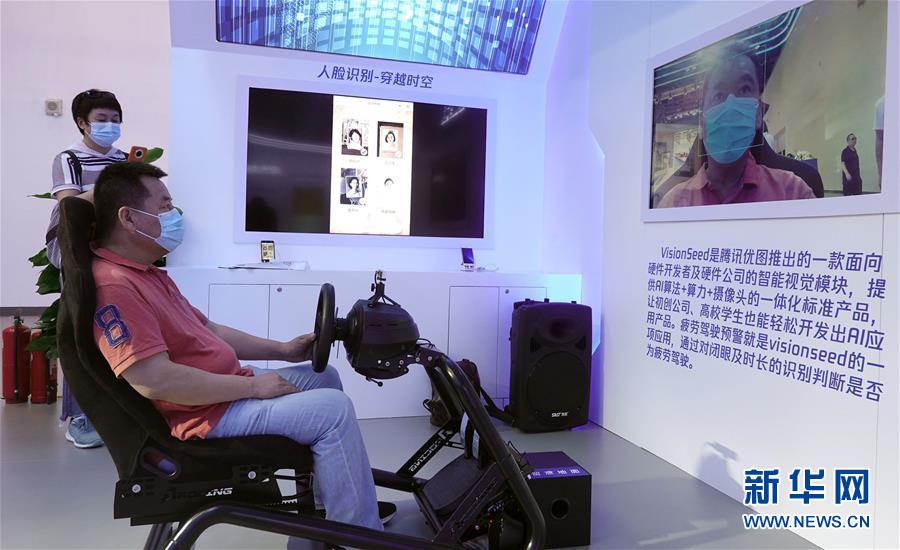 （2020服貿會）（16）服貿會上的科技亮點