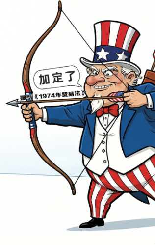 漫觀天下丨AI漫畫：司法裁決攔不住美加稅野心？