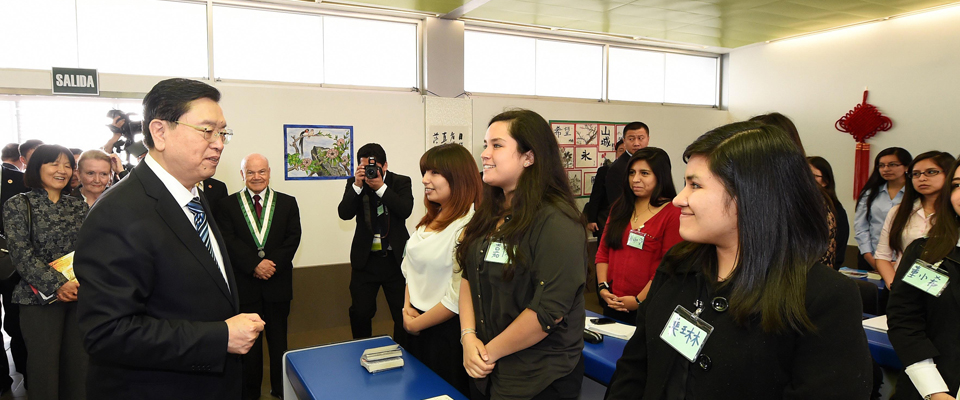 張德江參觀里卡多&middot;帕爾瑪大學(xué)孔子學(xué)院