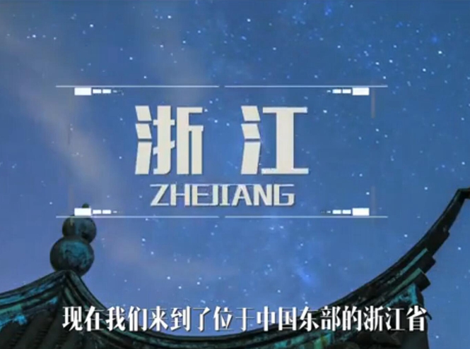 面向全球，直播&ldquo;一帶一路&rdquo;！&mdash;&mdash;絲綢之源說古今
