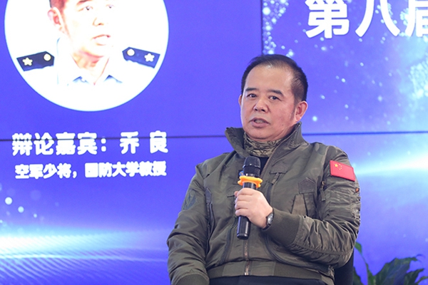 空軍少將、國(guó)防大學(xué)教授喬良在發(fā)言