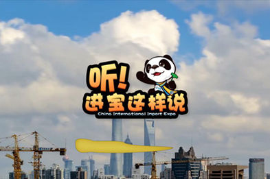 創(chuàng)意微視頻《聽！進(jìn)寶這樣說(shuō)》
