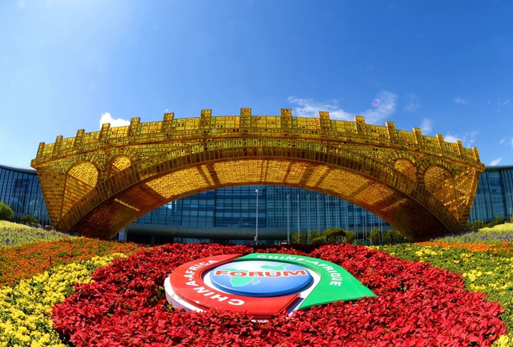 2018，中非夢(mèng)想共輝映