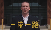 &ldquo;一帶一路&rdquo;為何廣受歡迎？聽美國小哥為你說
