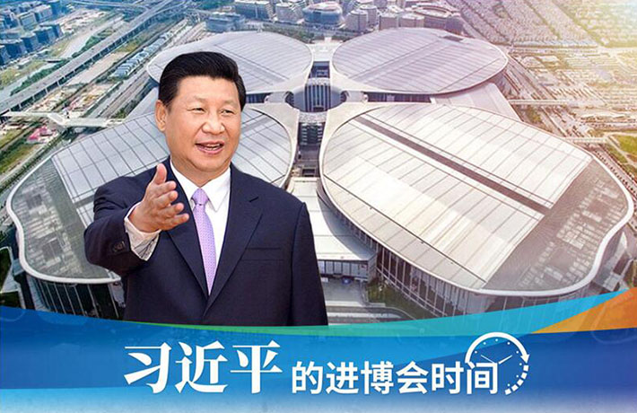 進博會開幕前一天，習主席活動現(xiàn)場這些細節(jié)有何深意？