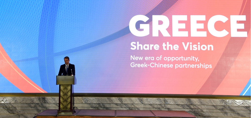 &ldquo;希中合作新紀元&rdquo;商業(yè)論壇舉行