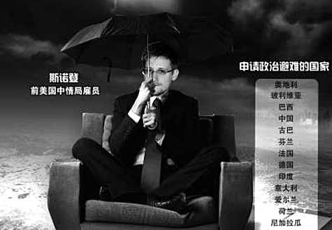 美施壓，斯諾登&ldquo;搶手&rdquo;成&ldquo;燙手&rdquo;