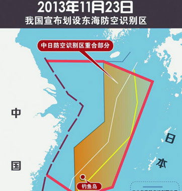 &ldquo;賊喊捉賊&rdquo;！美日韓均設(shè)防空識(shí)別區(qū)