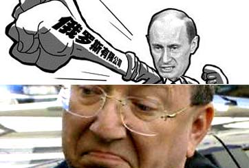 俄七大寡頭今安在？