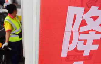 汽油、柴油價(jià)格迎來大幅下調(diào)