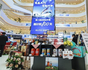 進入&ldquo;百日沖刺&rdquo; 第二屆進博會籌備工作進展順利