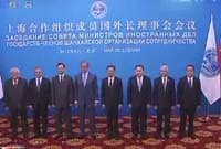 上合組織成員國外長(zhǎng)理事會(huì)會(huì)議在京舉行